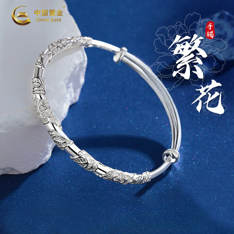 中国黄金繁花似锦手镯繁花银手镯纯银足银999手镯送老婆女神节
