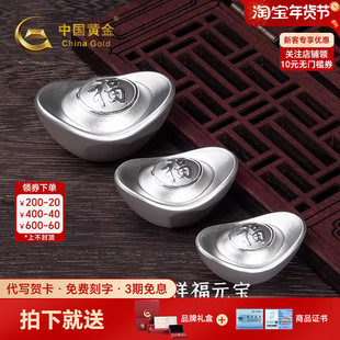 中国黄金祥福元宝足银999实心纯银银元宝时尚储蓄收藏理财送礼