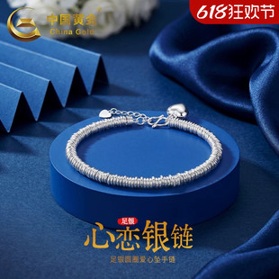 中国黄金爱心盘缠足银手链女款999纯银万贯手串送女友老婆礼物520