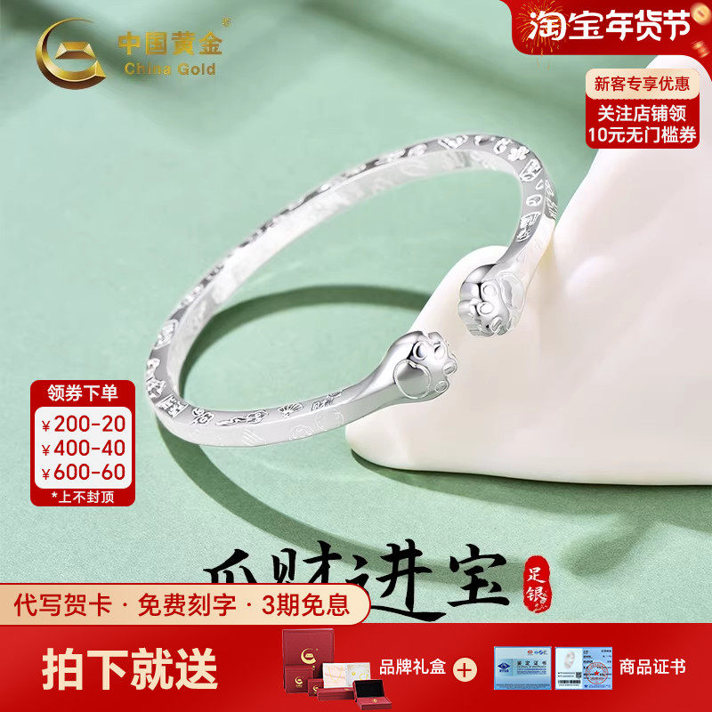 中国黄金吉言猫爪手镯银手镯银镯999纯银手镯送女友老婆生日礼物,饰品/流行首饰/时尚饰品新,银饰手镯,淘宝优惠券,粉丝福利购,淘宝优惠卷