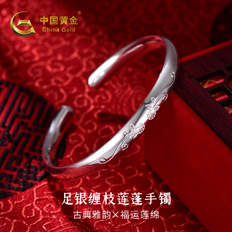 中国黄金缠枝莲蓬手镯银手镯纯银足银999手镯银镯送妈妈生日礼物