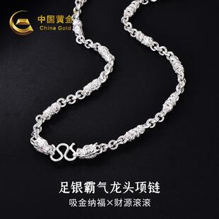 中国黄金霸气龙头项链纯银足银999项链男士项链送老公女神节