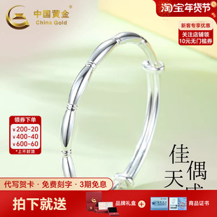 中国黄金佳偶天成手镯藕节银手镯纯银足银999手镯送女友生日礼物