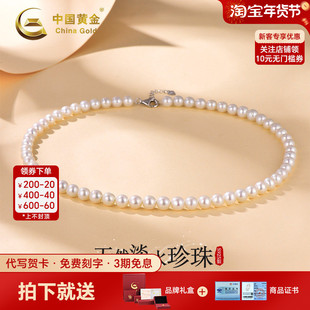 中国黄金淡水珍珠项链7-8mm圆润珍珠S925银项链送妈妈生日礼物