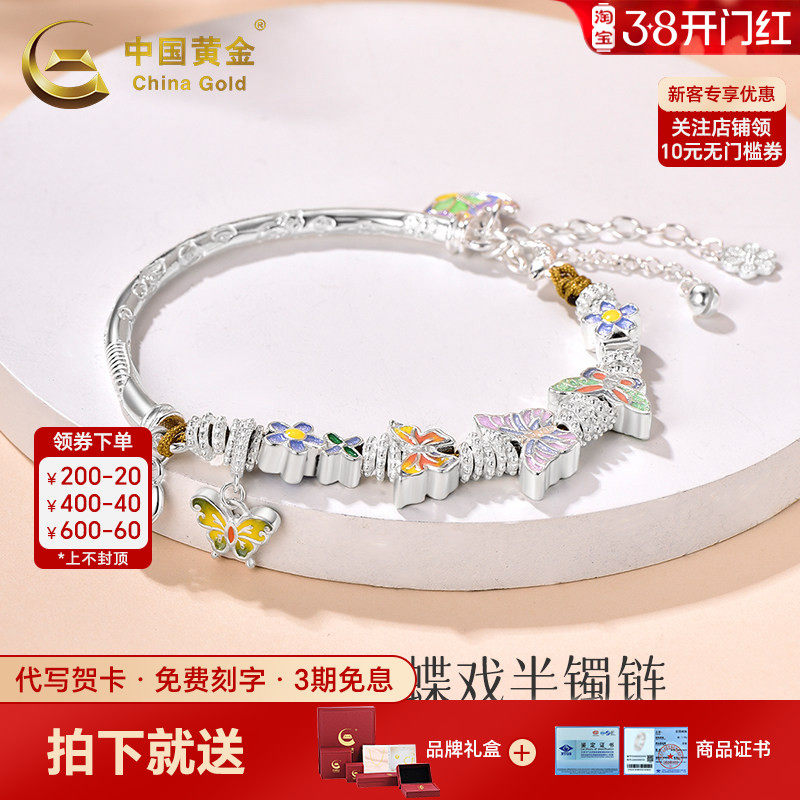 中国黄金珐琅银手镯花蝶戏半镯链银镯999纯银手镯送女友女神节