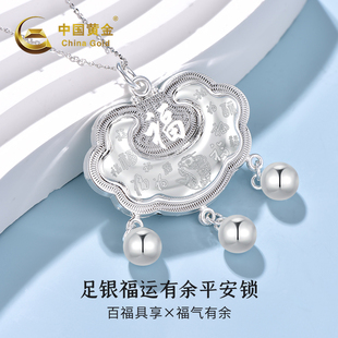 中国黄金福运有余平安锁足银999吊坠锦鲤好运童锁送宝宝周岁礼物