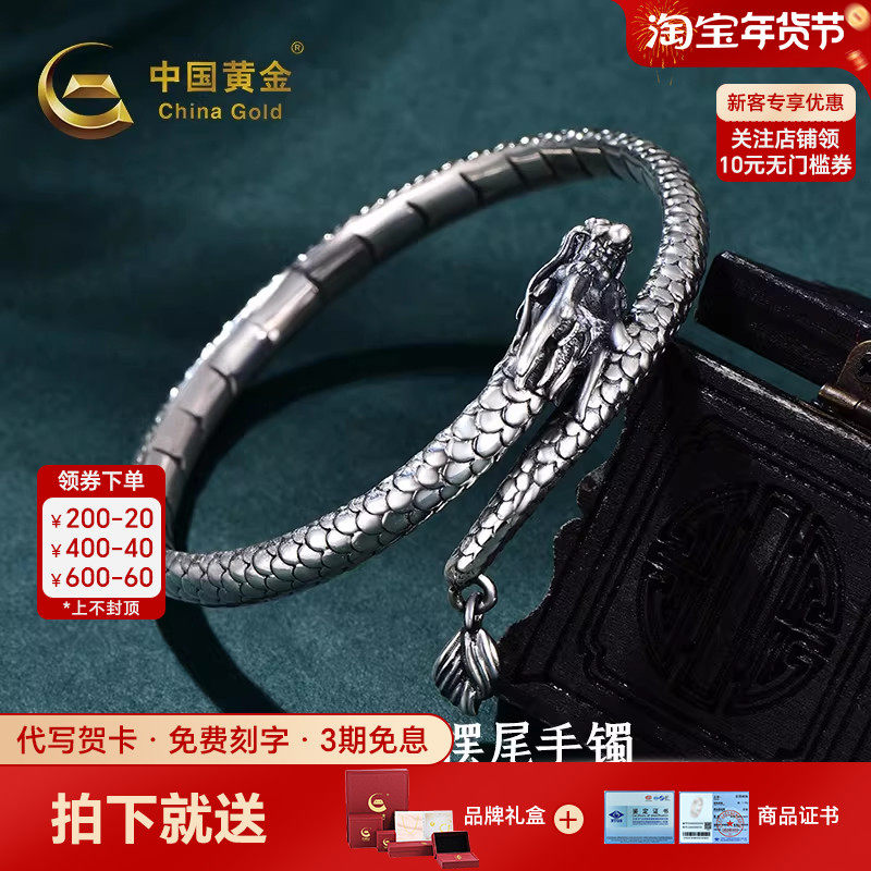 中国黄金神龙摆尾手镯银手镯霸气龙镯足银999手镯送男友生日礼物,饰品/流行首饰/时尚饰品新,银饰手镯,淘宝优惠券,粉丝福利购,淘宝优惠卷