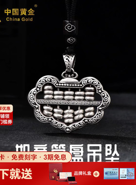 中国黄金如意算盘足银吊坠女