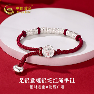 中国黄金盘缠银坨手链纯银足银999本命年编织红绳手链送女友礼物