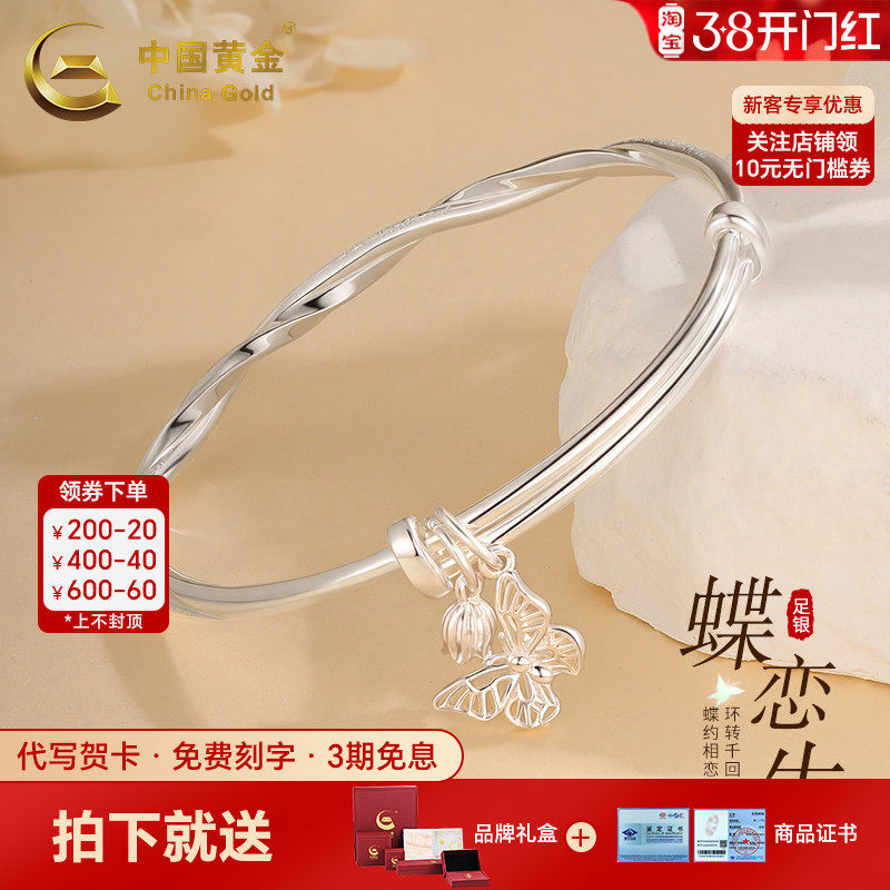 中国黄金蝶恋铃兰手镯银手镯纯银手镯足银999手镯送女友女神节