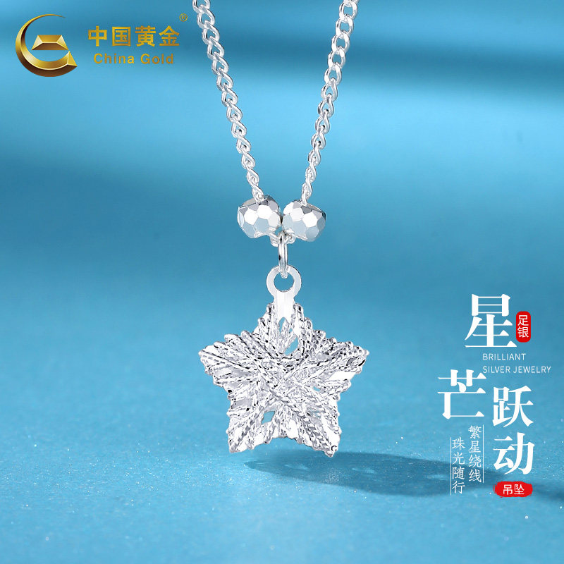 中国黄金足银项链镂空绕线星星套链纯银新款送女友生日礼物2026年
