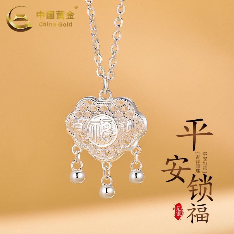 中国黄金足银项链平安锁包送女友图片