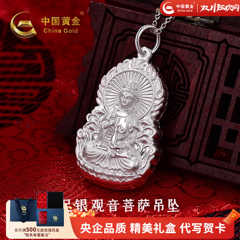 中国黄金观音菩萨吊坠纯银吊坠