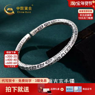 中国黄金古法三面吉言手镯银手镯纯银足银999手镯送妈妈生日礼物