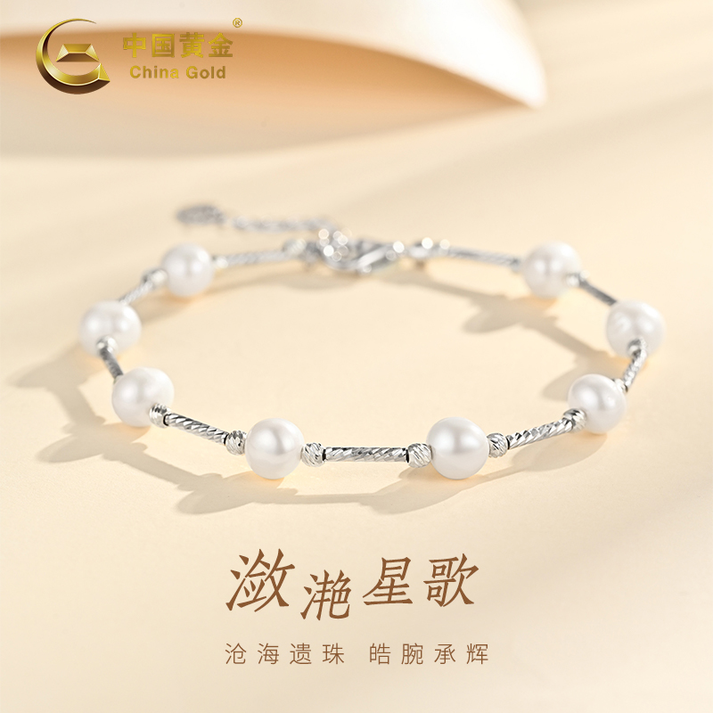 中国黄金9999运运星歌手手链