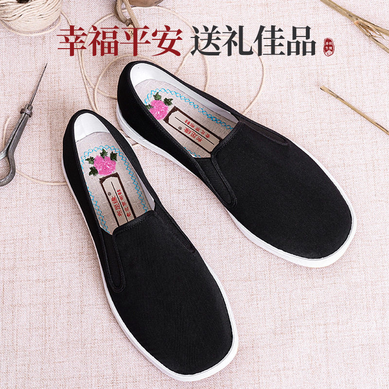 【幸福平安】老北京布鞋男正品手工千层底夏季男款透气休闲爸爸鞋