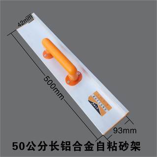 直销新款铝合金自粘砂纸架 阴阳角打磨器自粘植绒砂纸工具25公分5