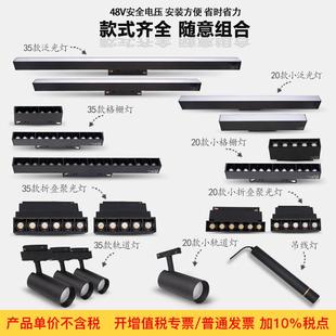 直銷新款 客廳商業(yè)無主燈設(shè)計磁吸燈 現(xiàn)貨明裝 線條燈磁吸軌 嵌入式