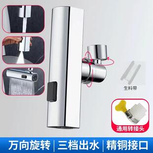 直销新款厨房水龙头延伸器防溅神器飞语瀑布出水旋转起泡器转接头