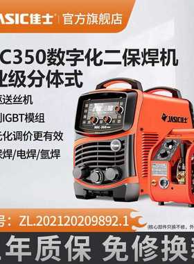直销新款佳士二保焊机工业级分体式NBC350智能一元化大功率二氧化