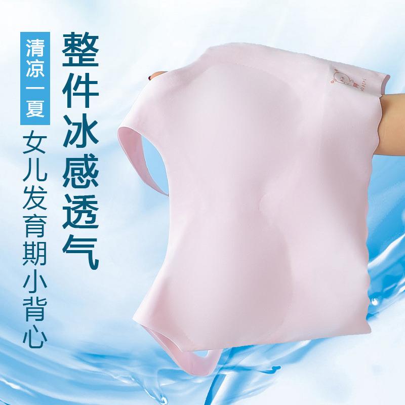 直销新款发育期女童乳胶内衣少女文胸中小学生无痕小背心外穿女孩