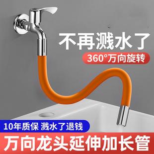 水龙头延长管延伸器万向水龙头防溅神器家用加长软管万象 直销新款