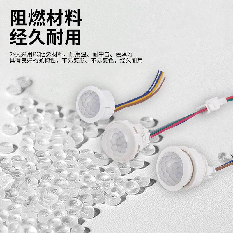 新款直销人体感应开关吸顶灯面板灯筒灯声控雷达人体感应器红外感
