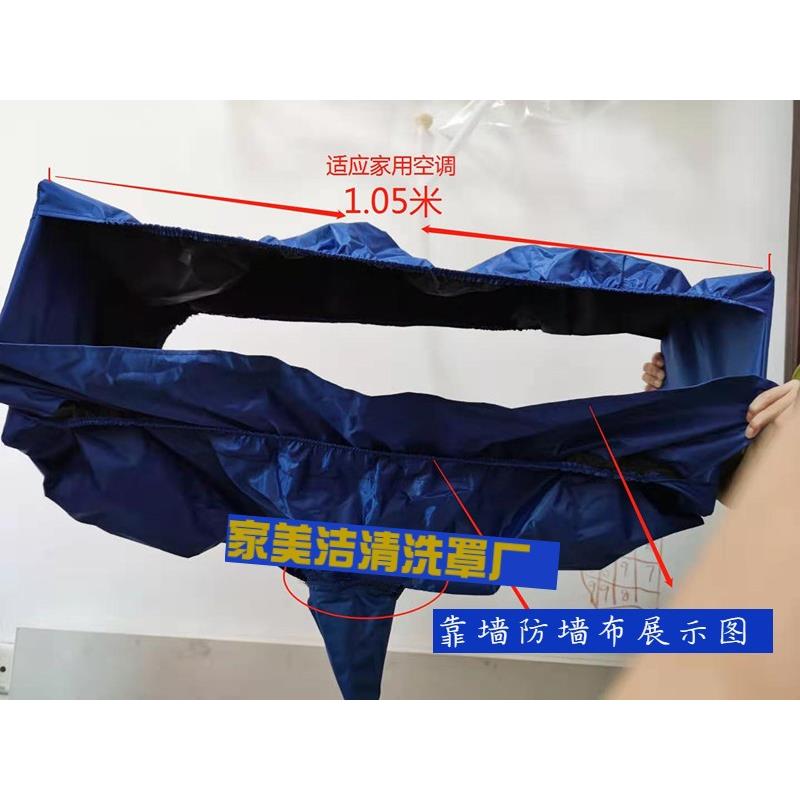 直销新款洗空调的清洗防护套罩 挂式 专用 新款下水管欧式清洗罩