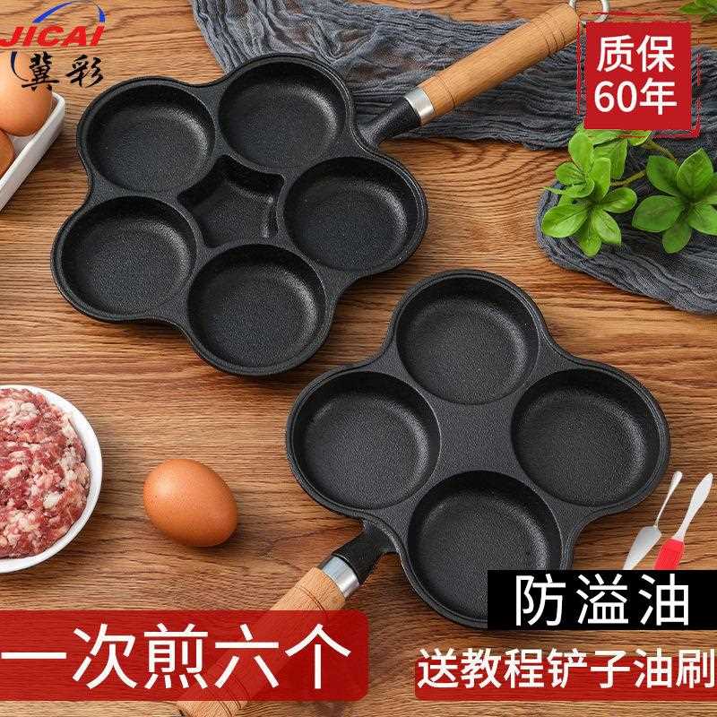 直销新款新款多孔煎蛋锅加深鸡蛋汉堡机模具不沾平底锅无涂层铸铁