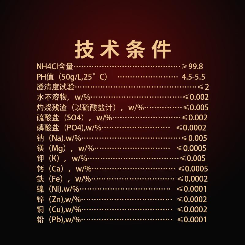 直销新款祥瑞鑫 氯化铵 优级纯GR500g/瓶氯铵化肥 花肥 氮肥 实验