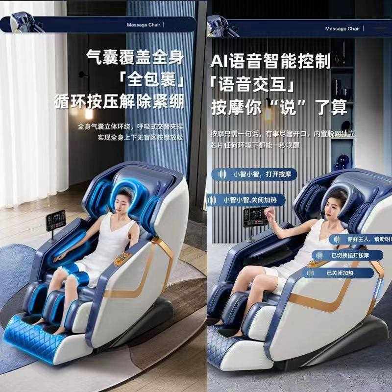 直销新款智能语音按摩椅全身家用声控多功能零重力太空舱按摩器材