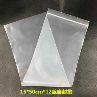 50cm食品面條長形密封包裝 直銷新款 包郵 12絲加厚PE透明自封袋15