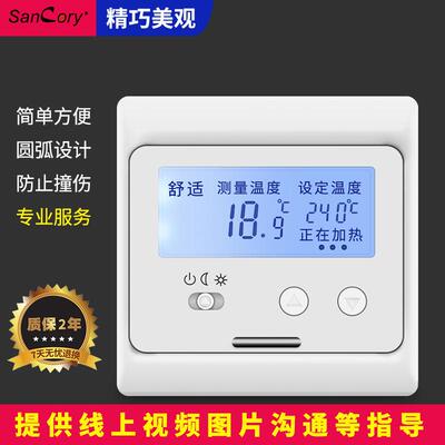 直销新款8815/8813智能水电地暖温控器电采暖电暖墙开关控制面板1