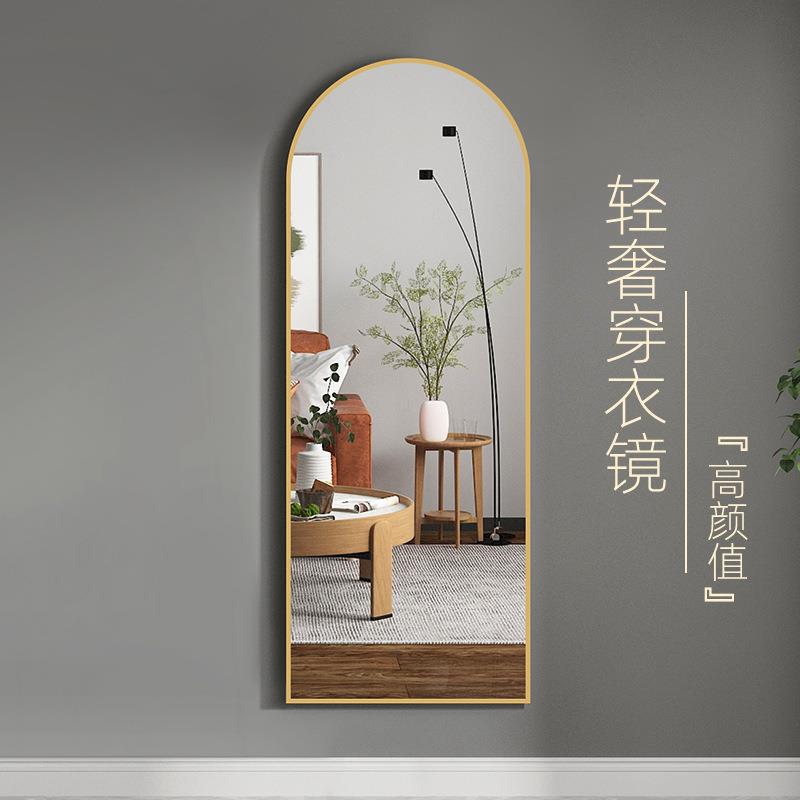 直销新款拱形半圆全身穿衣镜挂墙家用女生卧室落地壁挂试衣轻奢显