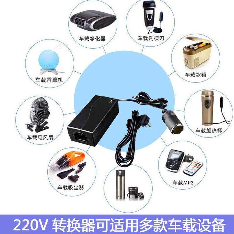 新款直销220V转12V点烟器口车载吸尘器泵冰箱转家用插头大功率转