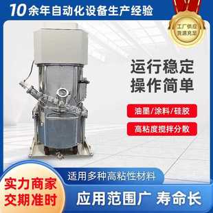 直销新款 搅拌机大型电动行星真空搅拌机高粘度高速搅 20L 200L立式