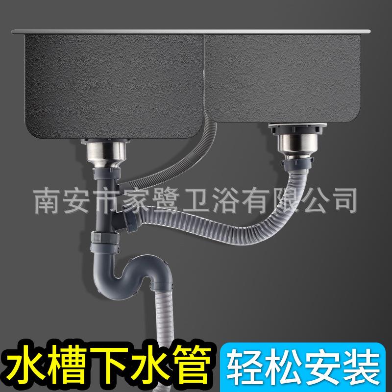 直销新款厨房洗菜盆下水管管道配件水槽双槽水池器洗碗池排水管子