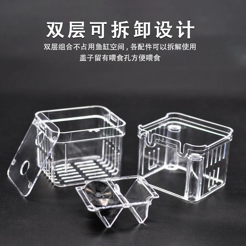 直销新款孔雀鱼繁殖盒鱼缸亚克力隔离盒特大号产卵孵化产房小鱼苗