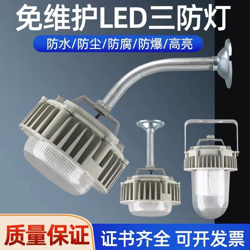 今能led防爆三防灯工业厂房防水防尘2.5米弯杆壁式100W仓库平台灯