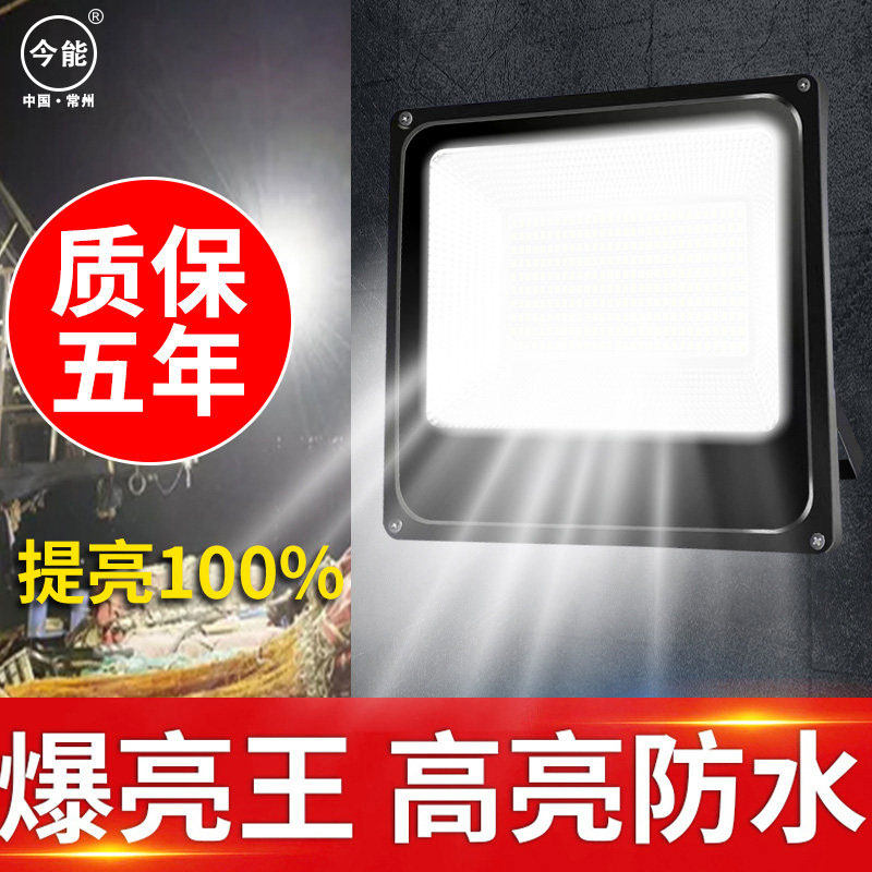 LED射灯户外防水室外家用工地用工程工作照明大灯超亮探照强光,家装灯饰光源,投光灯/泛光灯,淘宝优惠券,粉丝福利购,淘宝优惠卷