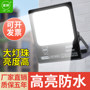 亚妙led投光灯爆亮王室外防水工地射灯厂房户外照明灯