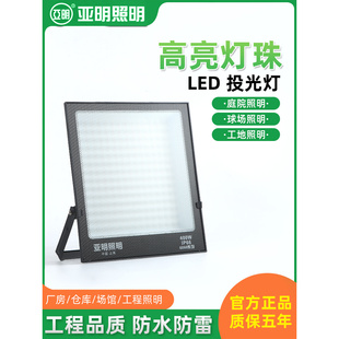 LED防眩目投光灯户外防水球场灯体育馆照明灯篮球场投射灯
