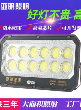 亚明led投光灯户外防水射灯大功率超亮探照灯强光室外泛光照明灯