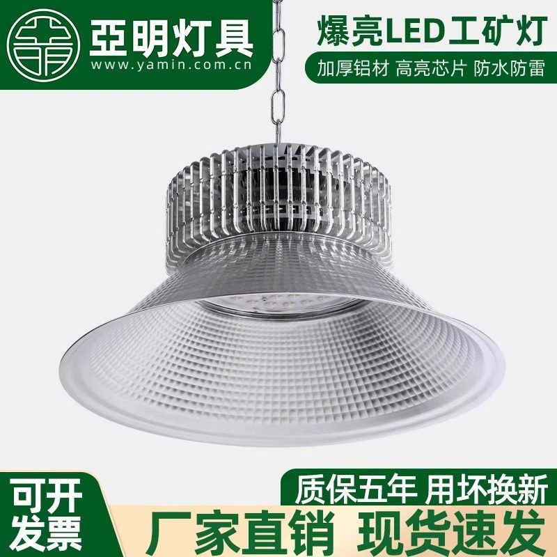 今能led鳍片工矿灯工厂车间仓库照明厂房吊灯200W超亮工业吊灯罩,家装灯饰光源,其它灯具灯饰,淘宝优惠券,粉丝福利购,淘宝优惠卷