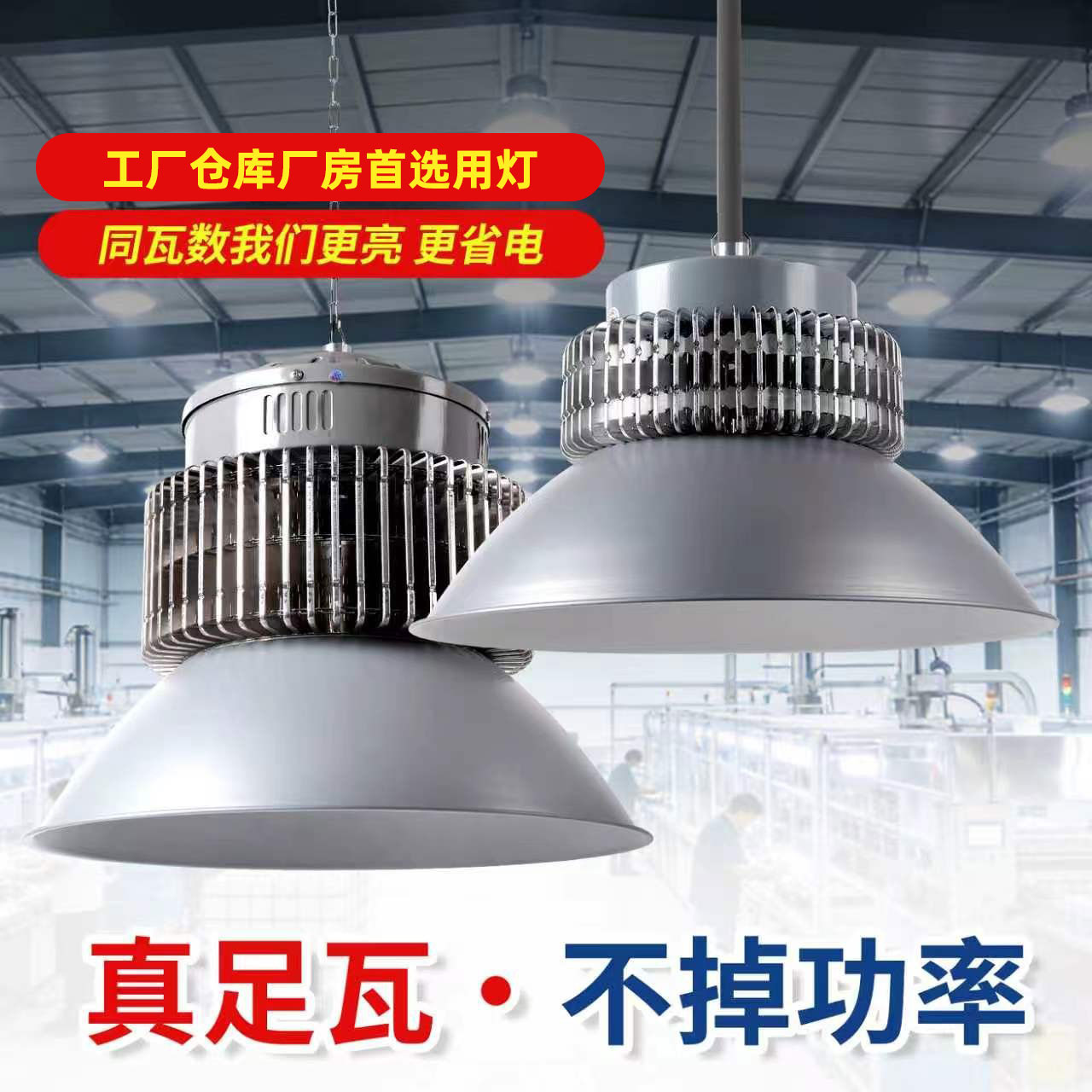 今能led工矿灯大功率工业工厂车间仓库超亮鳍片厂房照明天棚吊灯