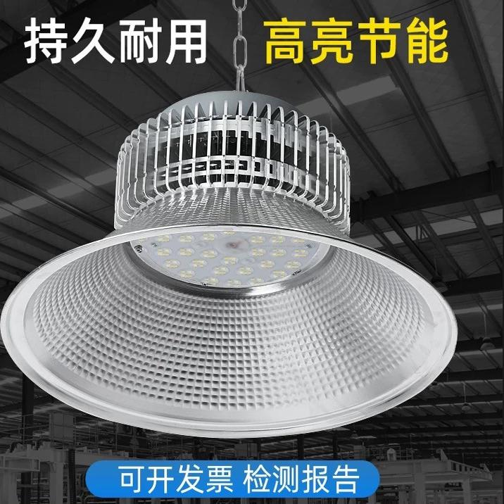 亚明led工矿灯鳍片工业工厂房仓库车间室内照明灯200W超亮吊灯罩