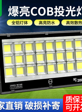 亚标m8探照灯强光户外大功率室外球场专用工地照明led投光射灯
