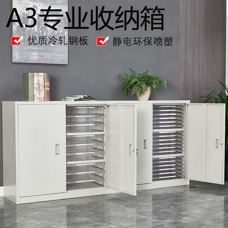 热销A3文件柜抽屉式样品柜效率柜票据资料柜档案柜工程图纸整理收