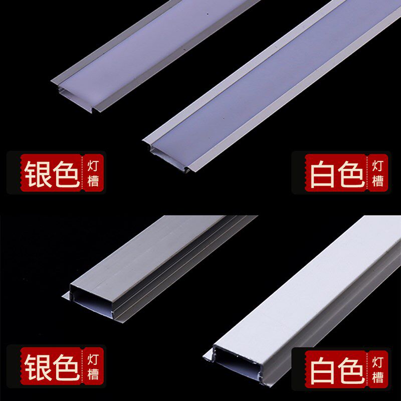 热销双眼皮线型灯铝槽铝合金灯槽型材灯带嵌入式卡槽灯条线性灯线