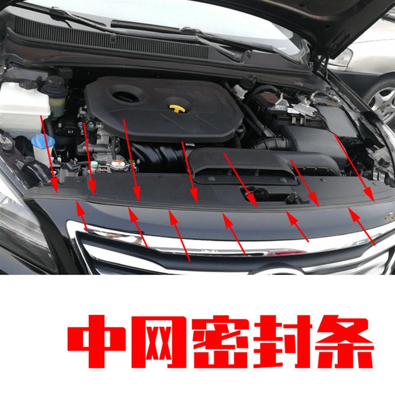 热销适配现代悦动瑞纳悦纳名图领动索九ix35前机盖中网密封条胶条